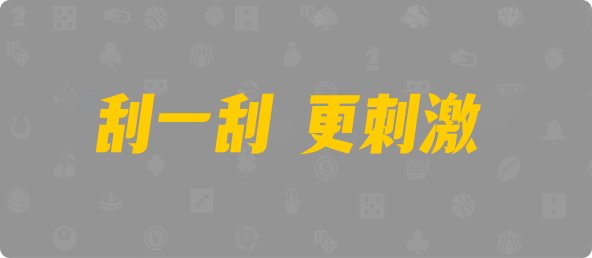 加拿大pc28官网,开奖结果,加拿大预测,在线预测,飞飞预测,pc走势,最新预测,加拿大pc在线预测
