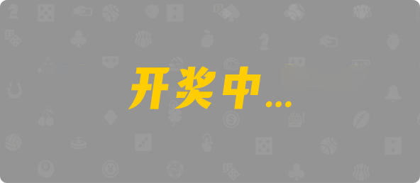 加拿大pc28官网,开奖结果,加拿大预测,在线预测,飞飞预测,pc走势,最新预测,加拿大pc在线预测